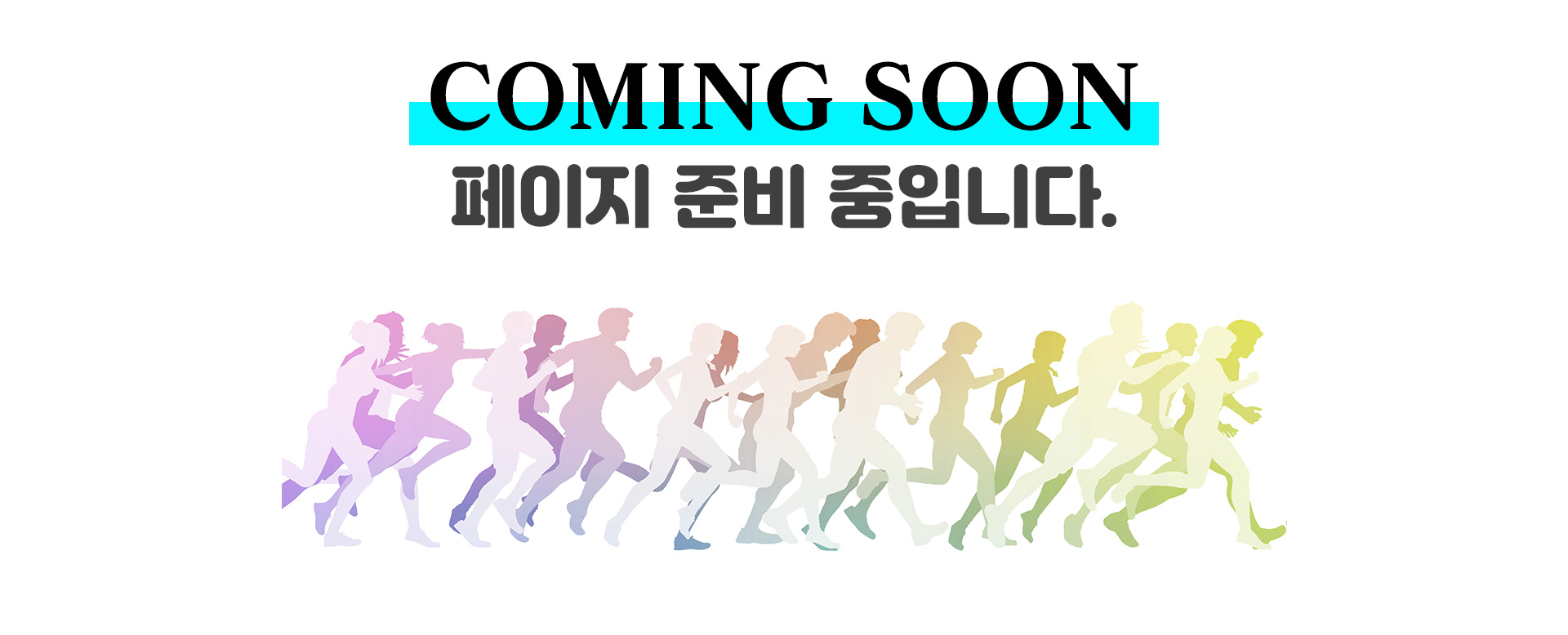 이봉주와 함께하는 송도마라톤